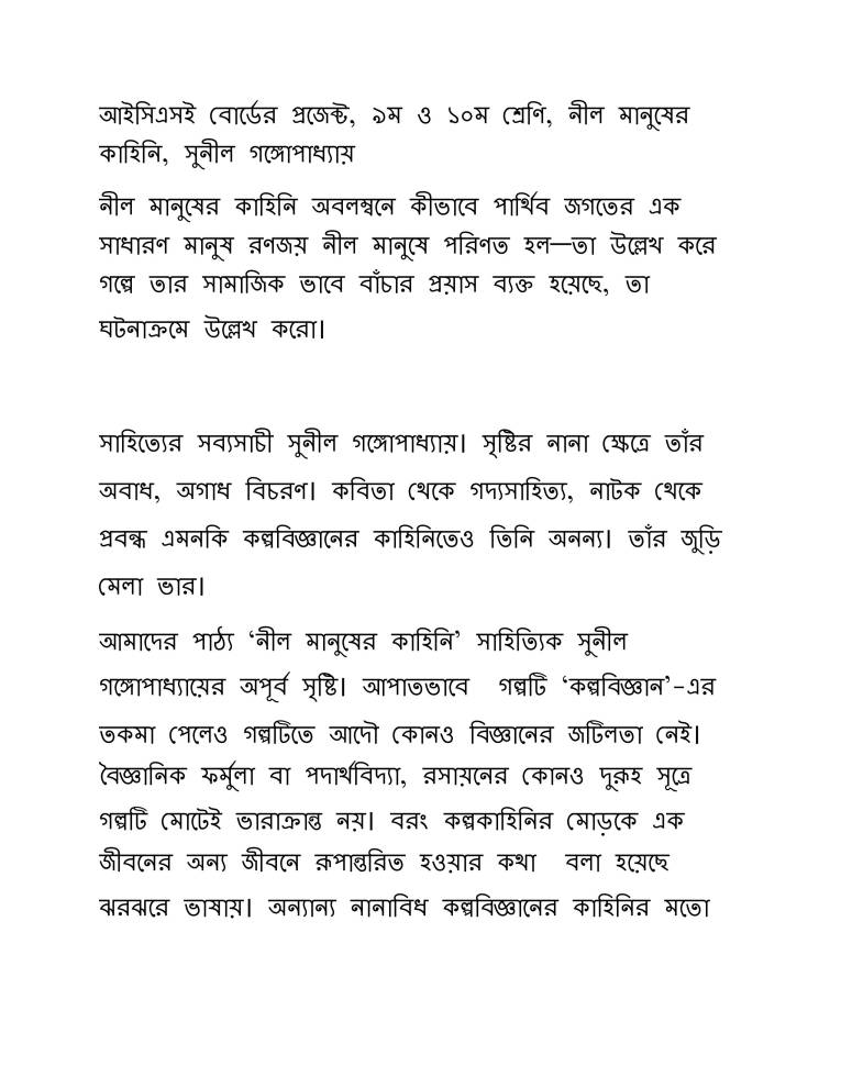 ICSE Education Bengali Notes For Class 9 And 10 Notes LearnPick India