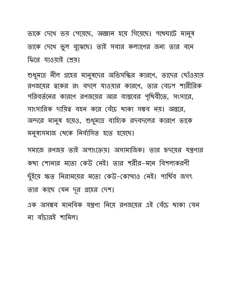 ICSE Education Bengali Notes For Class 9 And 10 Notes LearnPick India