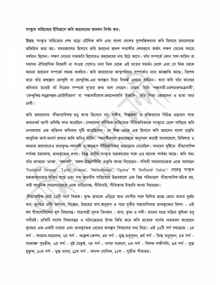 For BA Bengali Hons. Course Notes LearnPick India