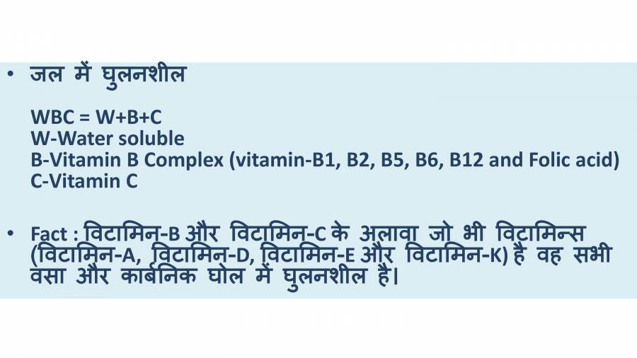 Vitamin Tricks To Remember Vitamin And Disease Born From Deficiency