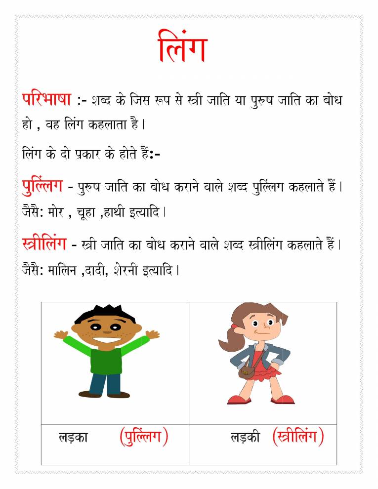 Presentation On Hindi Grammar PowerPoint Slides LearnPick India